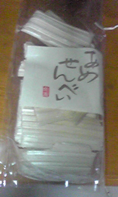 なにこれなにこれ!!