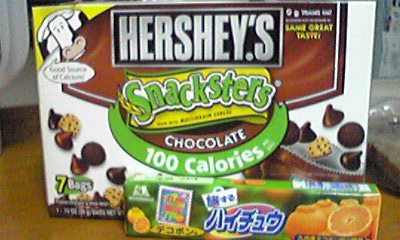 なんのお土産だろう・・・